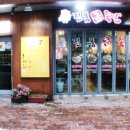 진품참족발 | 기장족발:너무 맛있는 진품 참 족발♥