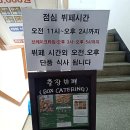 해마루 뷔페&도시락 이미지