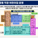 남동근로복지공단어린이집 이미지