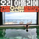 지에스25 강문해변점 이미지