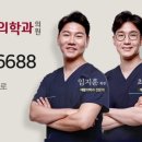 고려삼송재활의학과의원 이미지