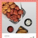 교촌치킨 이미지