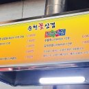 청암반점 이미지