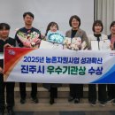 진주시농업기술센터