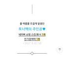 어나더하루