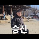 오늘자 충주시 홍보맨 6급 승진 장면.gif 이미지