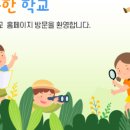 수현초등학교 이미지