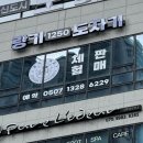 랑기1250