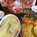 화순로 | 빙수야좋아해 서귀포빙수 산방산근처 서귀포디저트 후기