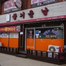 괴산야채