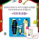 《지우개 유령 👻》알라딘 펀딩 마감 D_2일 전 이미지