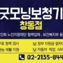 굿모닝보청기창동점 이미지
