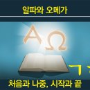 32. 말세에 대한 새로운 생각-말세방정식 이미지