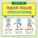 박샘수학교습소