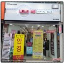 렌즈미경주점 이미지