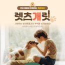 렛츠개릿 이미지