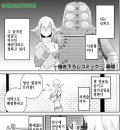 샐러리맨이 이세계에 갔더니 사천왕이 된 이야기 리메이크 03권 부록 이미지