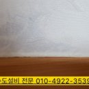 욕실닥터119 이미지