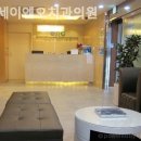 연세이엔오치과의원 이미지