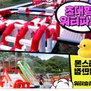 놀이터 존 이미지