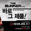 더벙커
