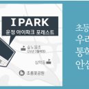 홈플러스 파주운정점(3) 이미지