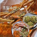 박달축산 | 조일수산 영덕대게 초가성비 맛집 전국택배 가능