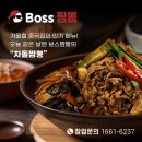 보스짬뽕 이미지