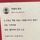 안경나라문정점 | 2024 서울국제도서전 후기 | 후이늠 HOUYHNHNM