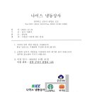 나이스상사 이미지