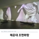 부산무료전시회 이배 개인전 &lt;흐르는&gt; 부산 실내 데이트 코스 추천 해운대 갤러리 조현화랑