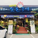 이대박숯불구이 이미지