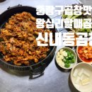 왕십리할매곱창 이미지