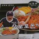 여빈의피자뜨락&삿뽀로돈까스우동 | [충주돈까스맛집] 여빈의 피자뜨락 피자돈까스와 치즈돈까스