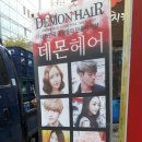 홍대 미용실 데몬헤어 남자커트 서비스 솔직후기: 위치 커트 가격있음