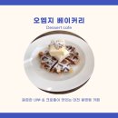 카페오엠지 이미지