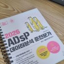 [HD]데이터분석전문가(ADP) 실기 - 회귀, 비지도학습, 통계기반 분석 | [자격증] 데이터분석 준전문가 _ADsP 자격증 합격 후기와 팁, 비전공자 공부 전략