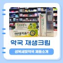 새빛약국 이미지