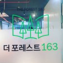 페낭 포레스트학원 캠프 오픈 광고 이미지