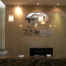 조안과의원 이미지