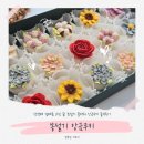 꽃설기 | 상견례 답례품 고민 끝! 쏭설기 플라워 앙금쿠키 솔직후기