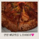 노모어피자범계점 | 안양 배달맛집 범계 노모어피자 내돈내산