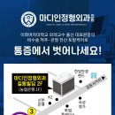 마디인정형외과의원 이미지