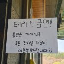 신당인덕1로-7 | [내돈내산]구미 산동 스모어커피 추천 골프장 뷰 넓은 매장 아기의자 구비 디저트 카페