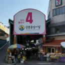 동해바다 2 | [강원 강릉] 강릉 중앙시장 회센터 횟집 추천 및 동해바다횟집 내돈내산 후기