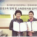 동서울미용직업전문학교