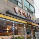 만가족발 이미지