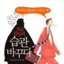 작심삼일 이미지