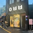 제주 동문시장 크림빵 맛집 아베베베이커리 내돈내산 후기