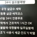 셀프빨래방 이미지